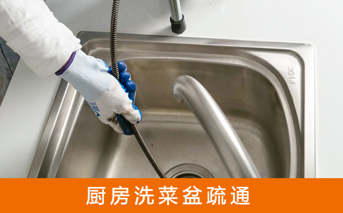 三更罗镇洗菜池疏通